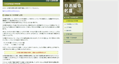 Desktop Screenshot of koto8.net