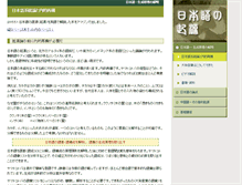 Tablet Screenshot of koto8.net